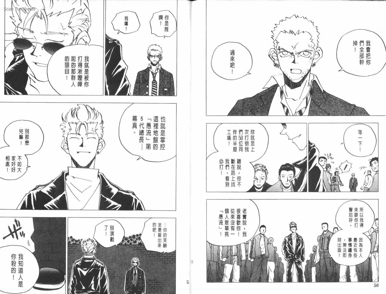 明陵帝韩漫全集-VOL08无删减无遮挡章节图片 