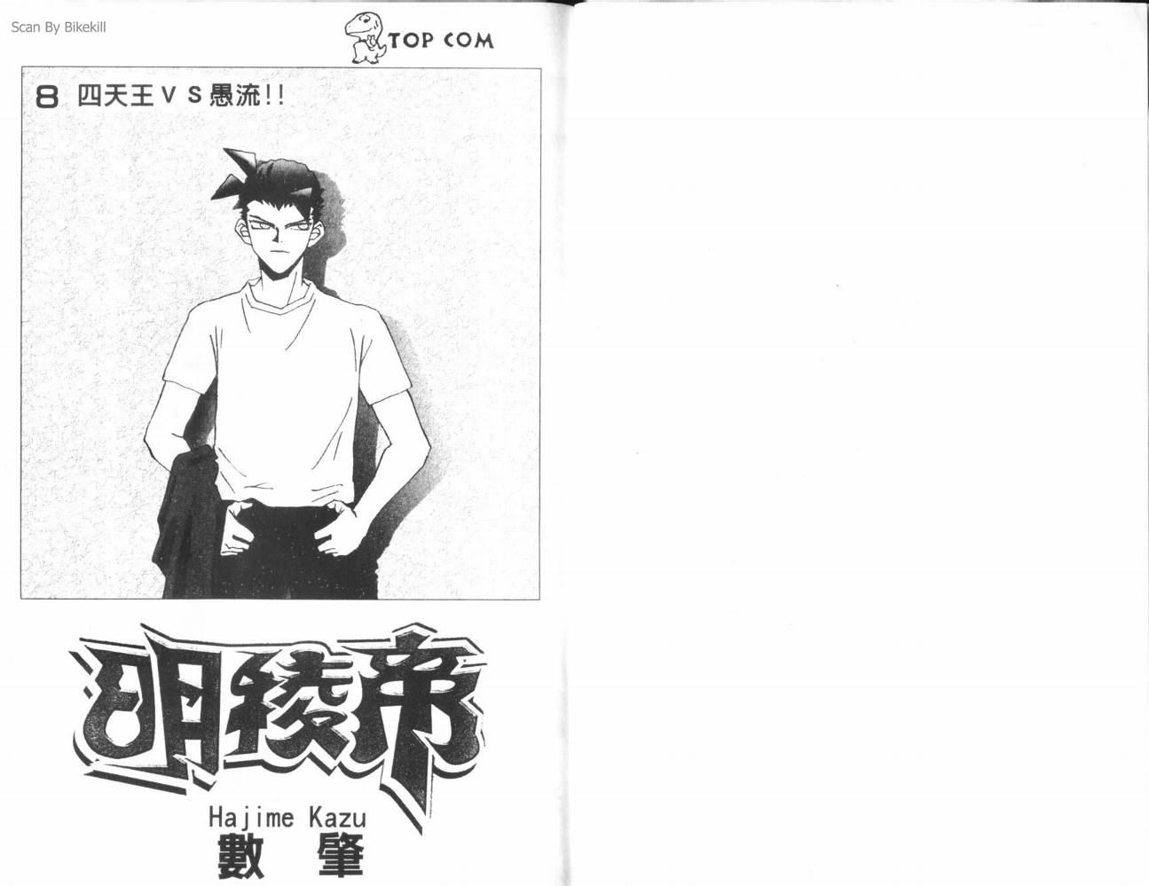 明陵帝韩漫全集-VOL08无删减无遮挡章节图片 