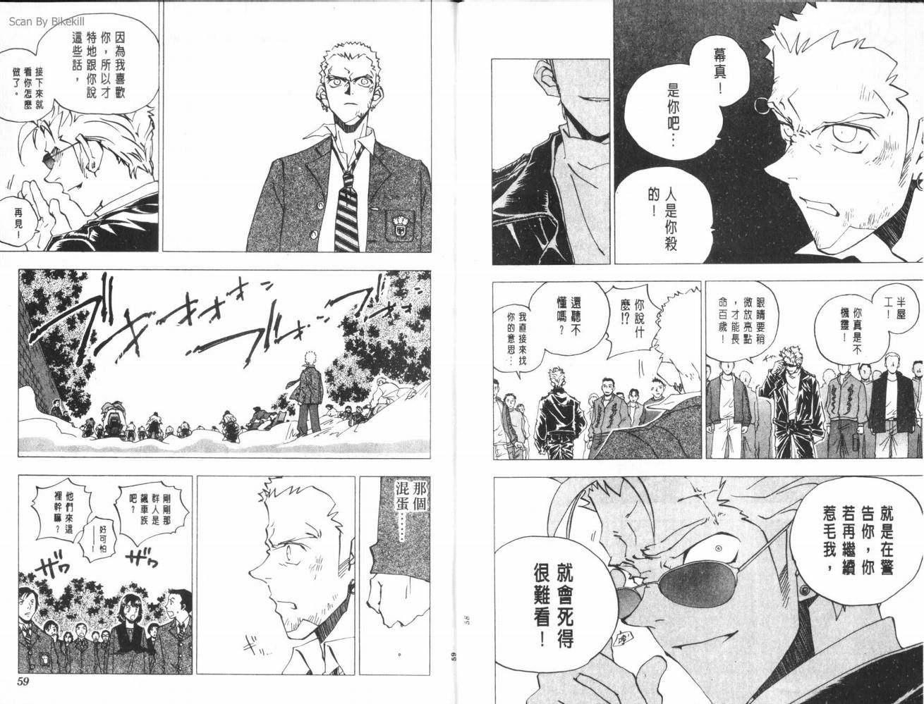 明陵帝韩漫全集-VOL08无删减无遮挡章节图片 