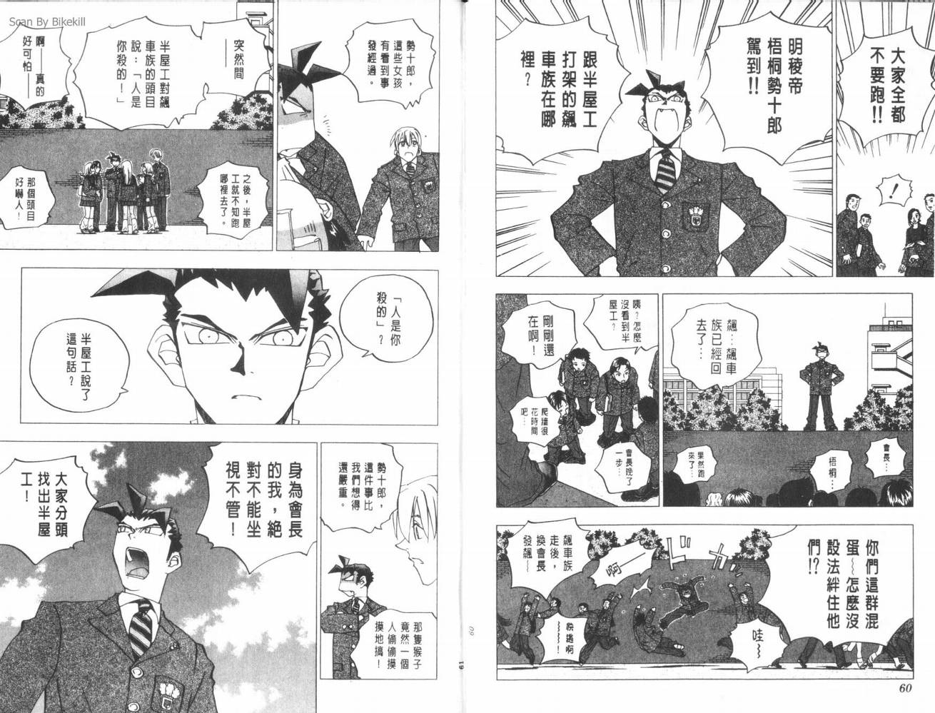 明陵帝韩漫全集-VOL08无删减无遮挡章节图片 