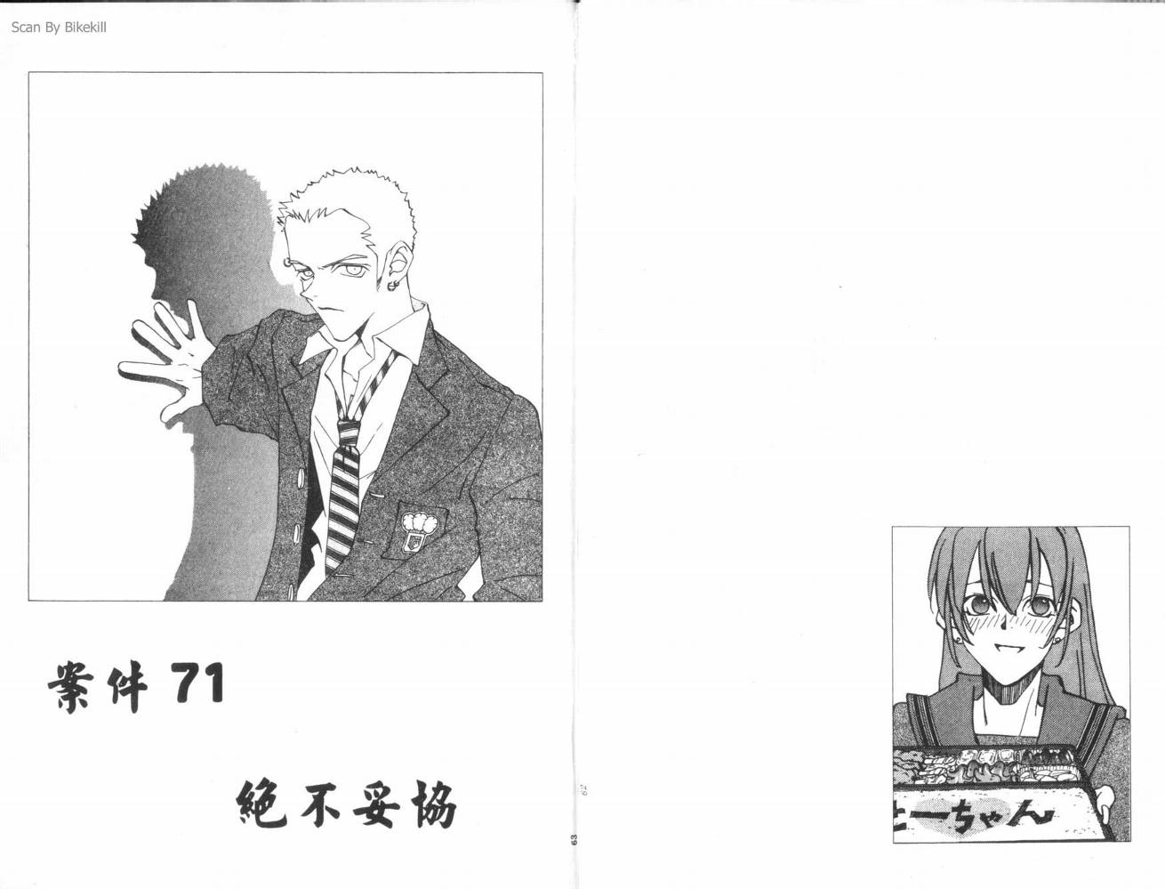 明陵帝韩漫全集-VOL08无删减无遮挡章节图片 