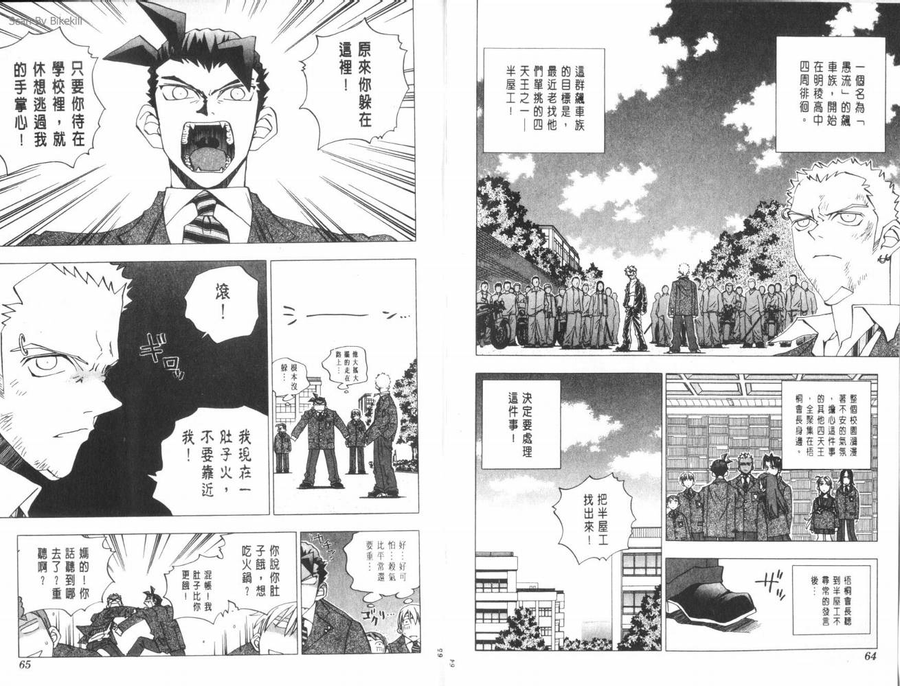 明陵帝韩漫全集-VOL08无删减无遮挡章节图片 