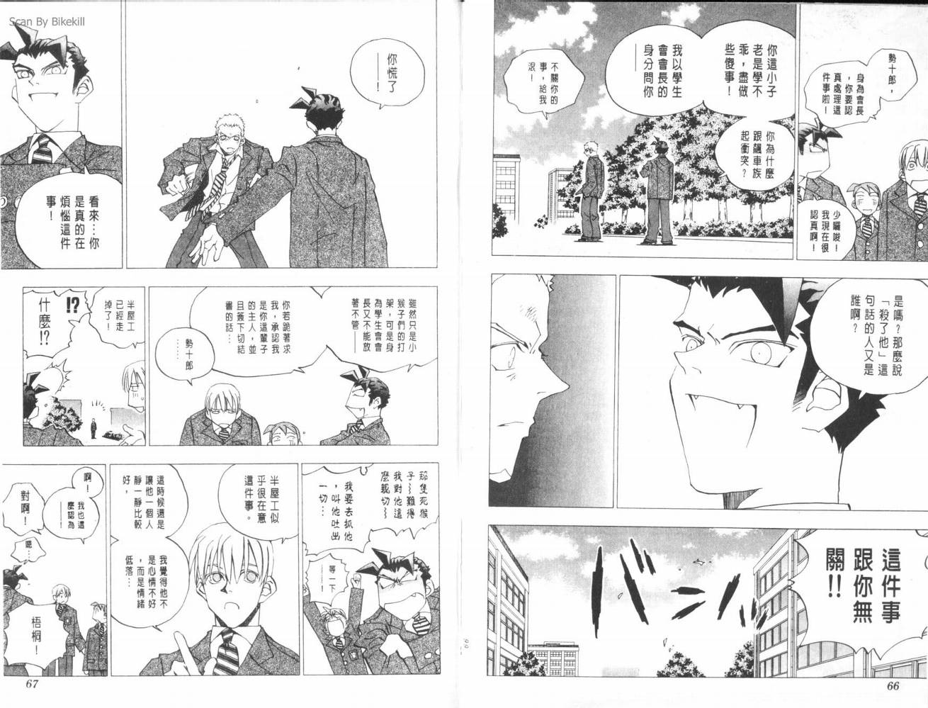 明陵帝韩漫全集-VOL08无删减无遮挡章节图片 