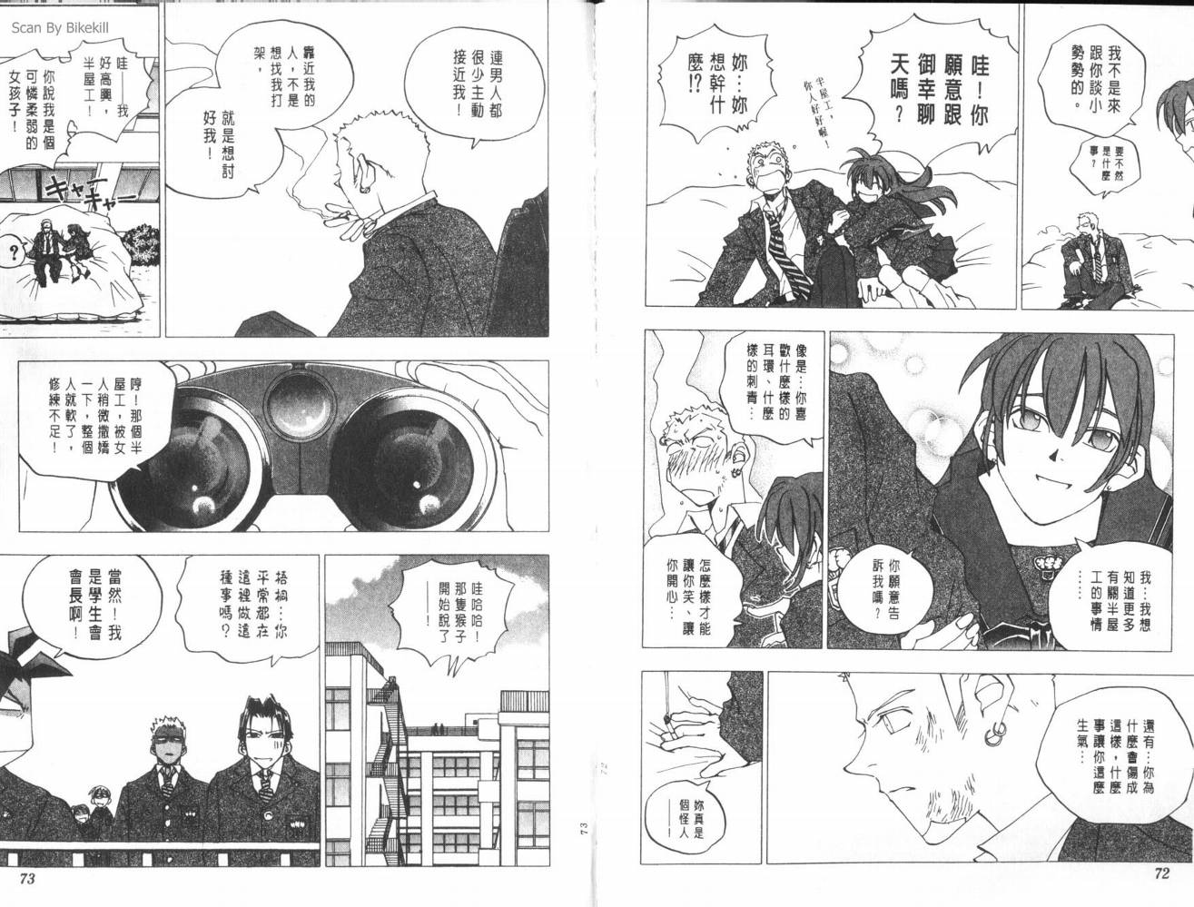 明陵帝韩漫全集-VOL08无删减无遮挡章节图片 