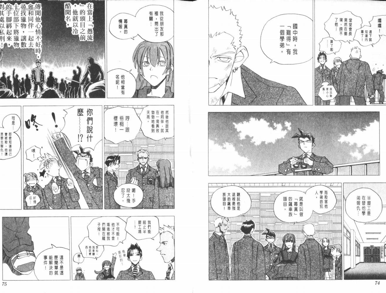 明陵帝韩漫全集-VOL08无删减无遮挡章节图片 