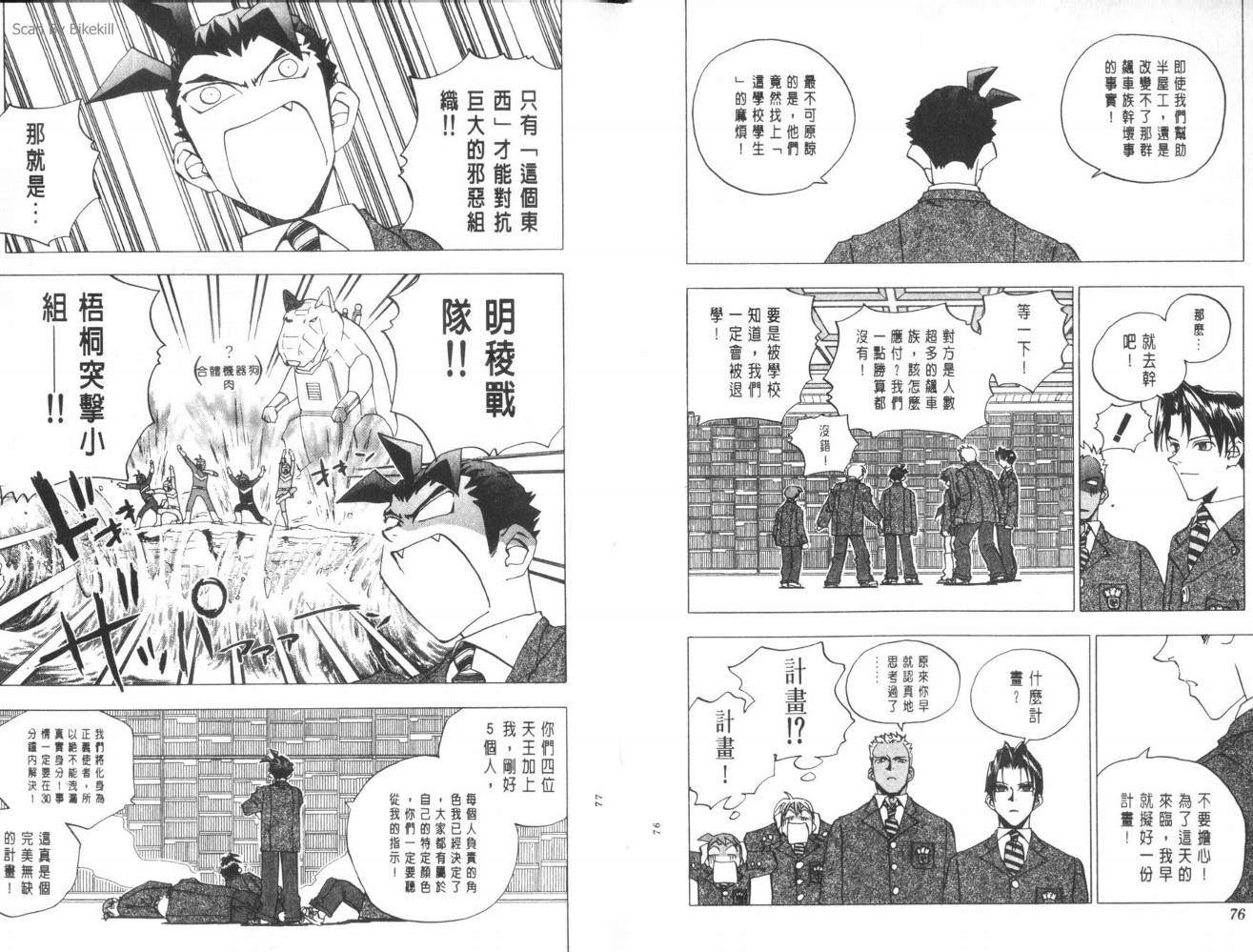 明陵帝韩漫全集-VOL08无删减无遮挡章节图片 