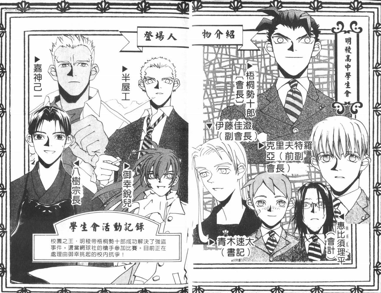 明陵帝韩漫全集-VOL08无删减无遮挡章节图片 