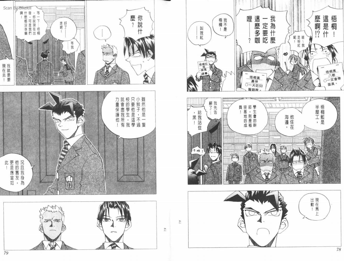 明陵帝韩漫全集-VOL08无删减无遮挡章节图片 
