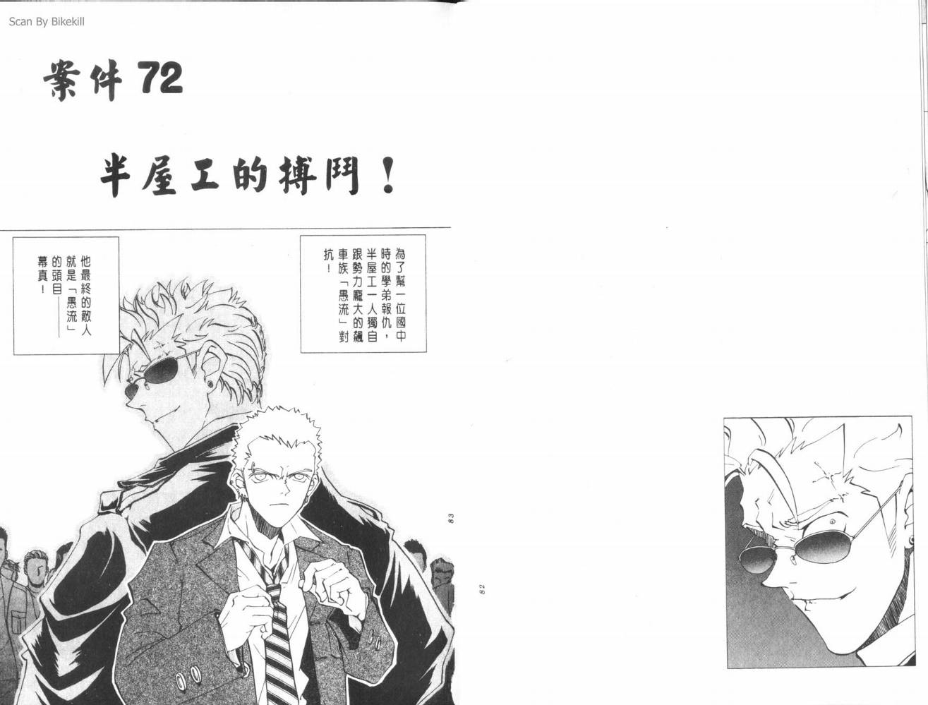 明陵帝韩漫全集-VOL08无删减无遮挡章节图片 