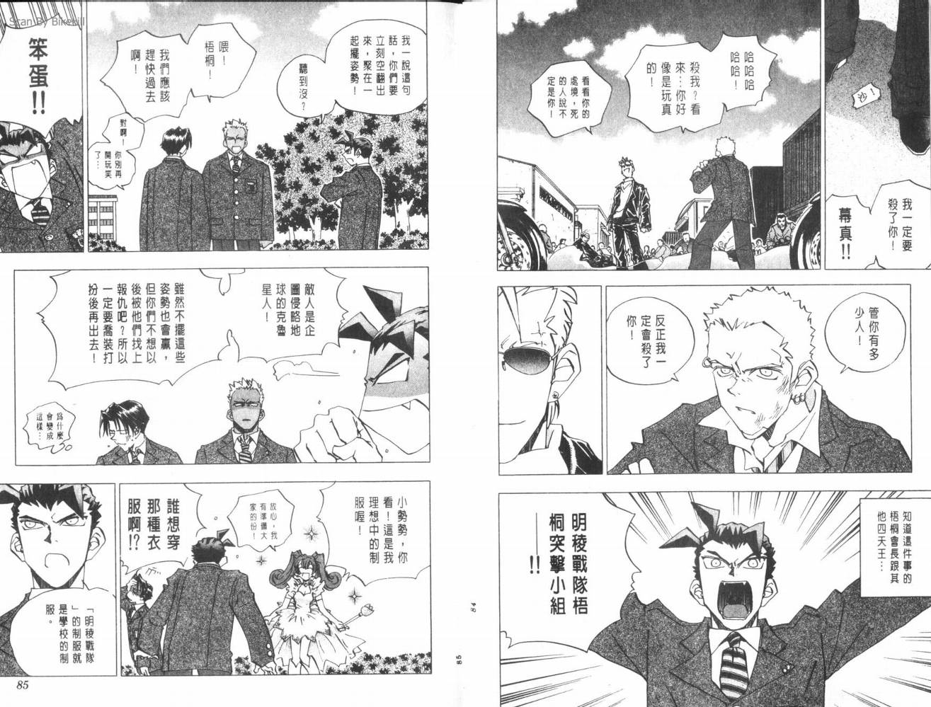 明陵帝韩漫全集-VOL08无删减无遮挡章节图片 