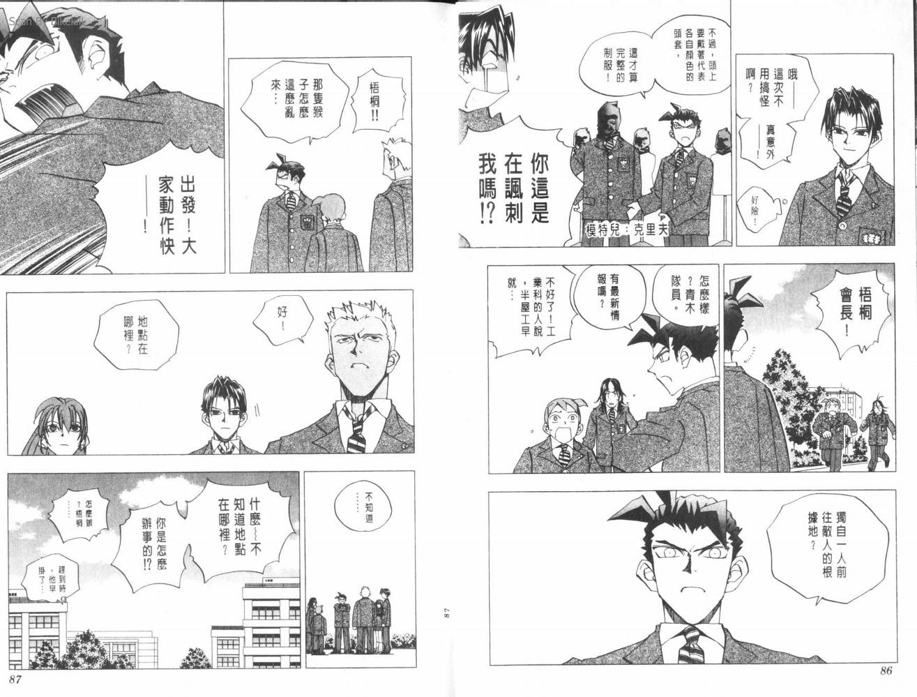明陵帝韩漫全集-VOL08无删减无遮挡章节图片 