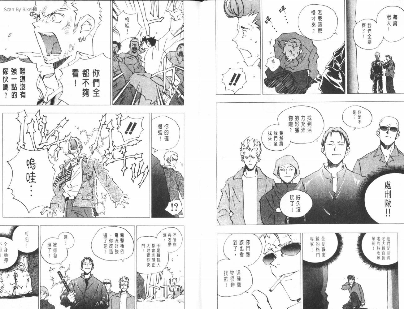 明陵帝韩漫全集-VOL08无删减无遮挡章节图片 