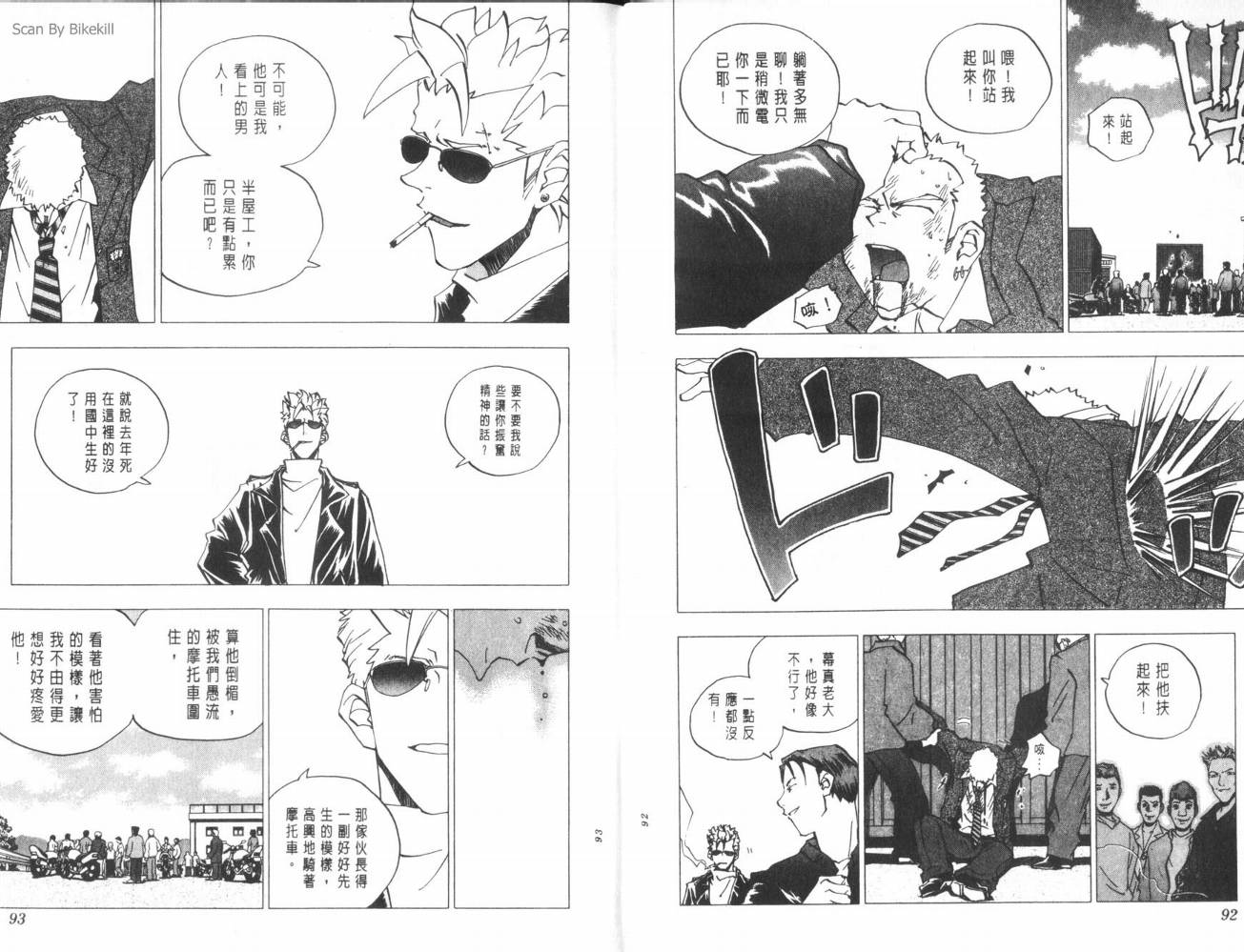 明陵帝韩漫全集-VOL08无删减无遮挡章节图片 