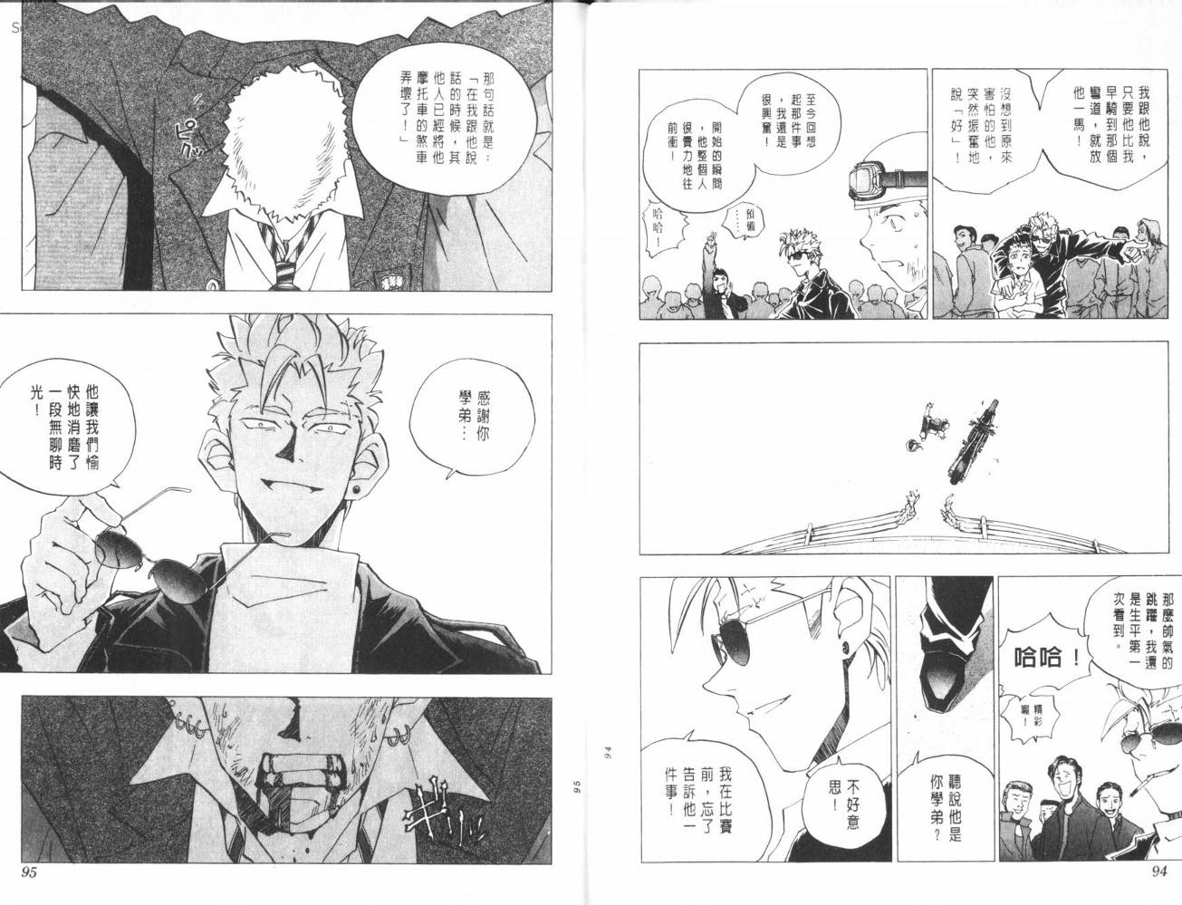 明陵帝韩漫全集-VOL08无删减无遮挡章节图片 