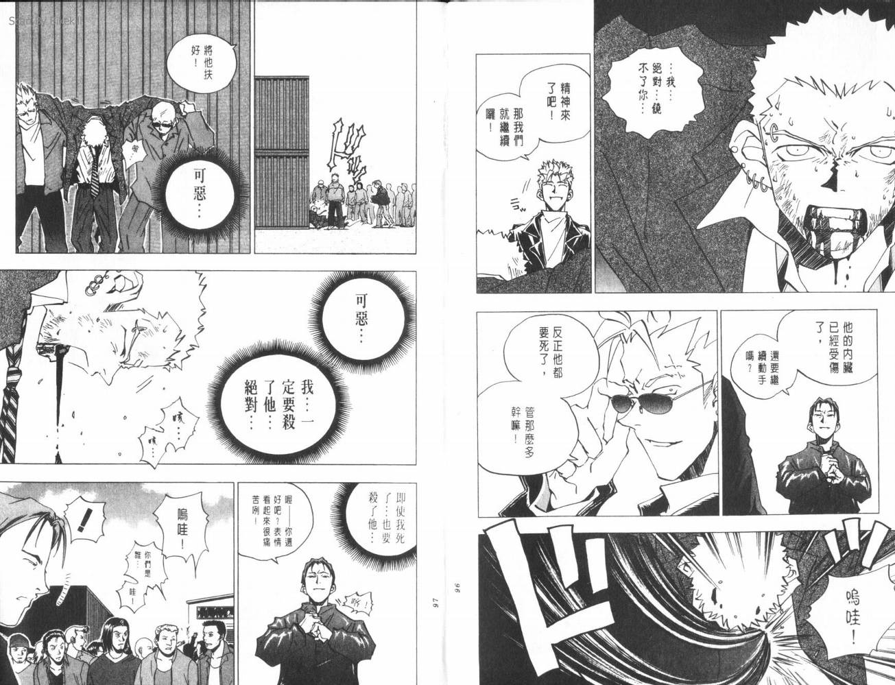明陵帝韩漫全集-VOL08无删减无遮挡章节图片 