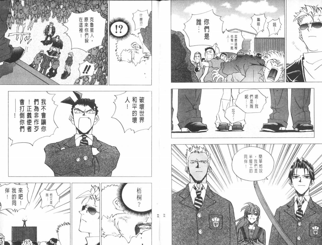 明陵帝韩漫全集-VOL08无删减无遮挡章节图片 