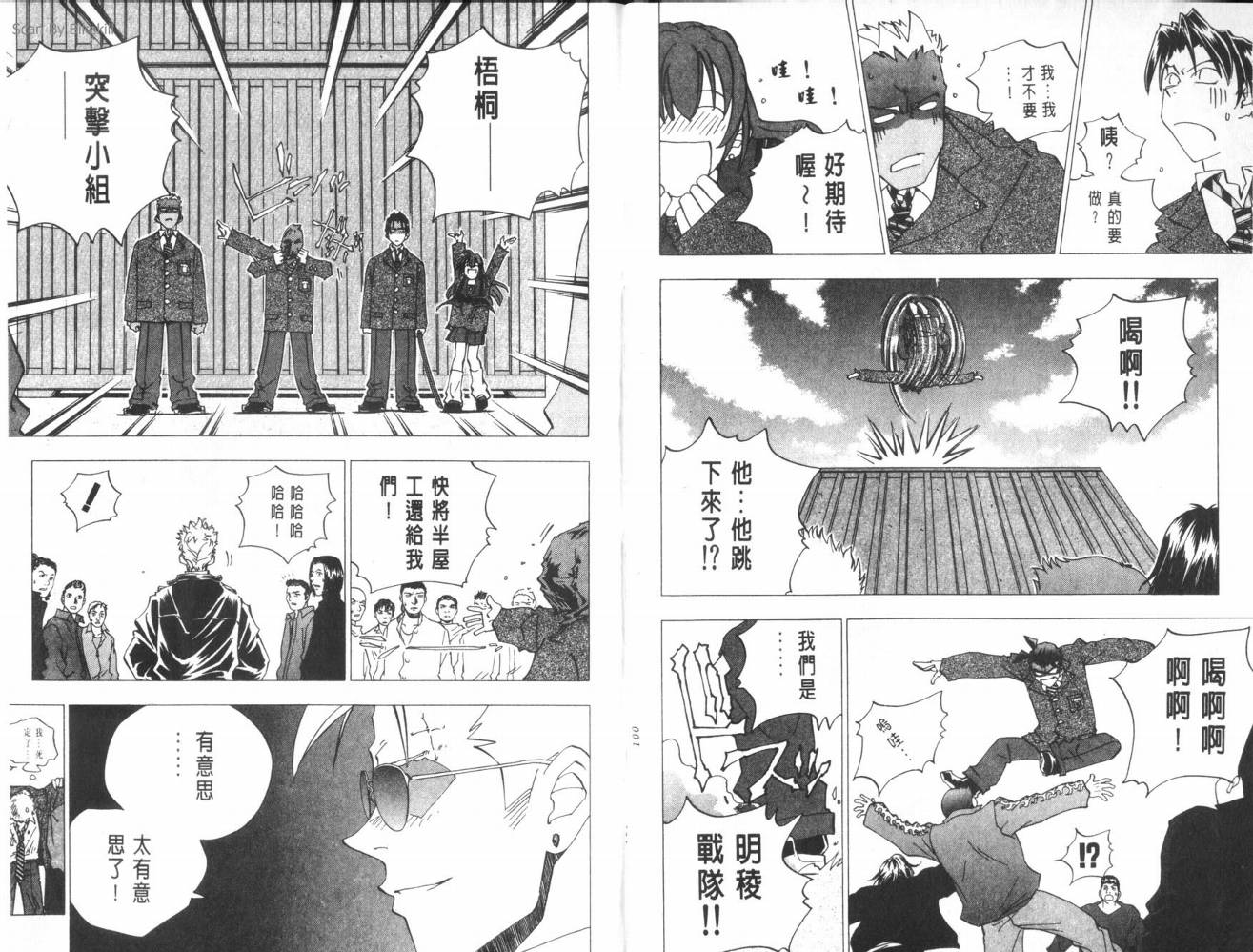 明陵帝韩漫全集-VOL08无删减无遮挡章节图片 