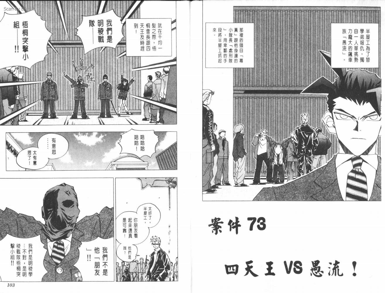 明陵帝韩漫全集-VOL08无删减无遮挡章节图片 