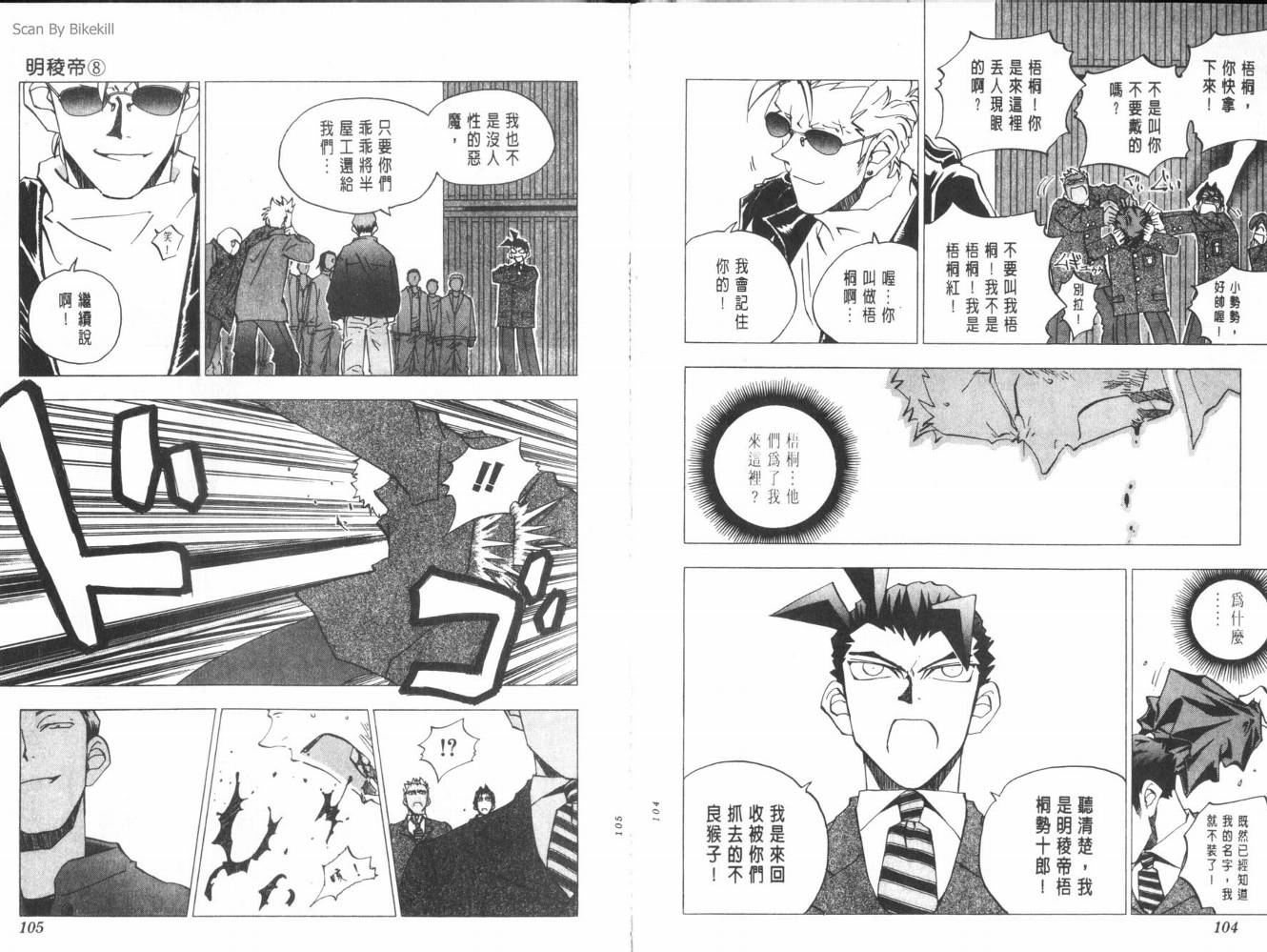 明陵帝韩漫全集-VOL08无删减无遮挡章节图片 