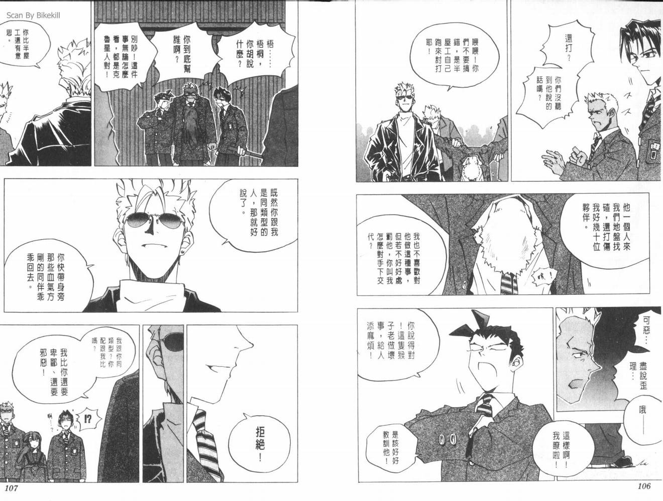 明陵帝韩漫全集-VOL08无删减无遮挡章节图片 