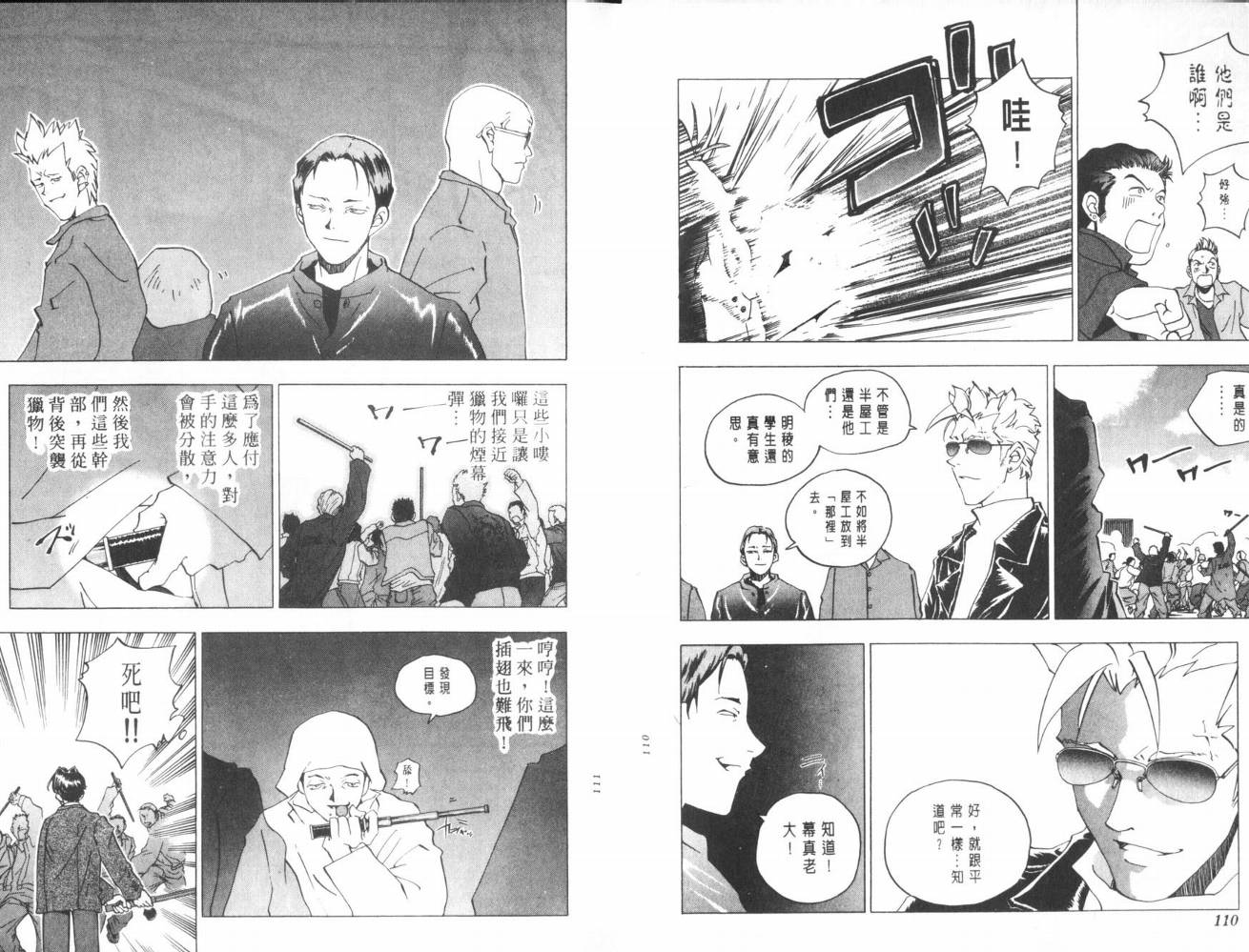 明陵帝韩漫全集-VOL08无删减无遮挡章节图片 