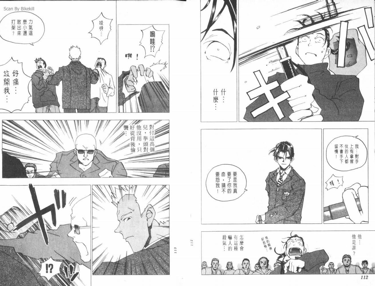 明陵帝韩漫全集-VOL08无删减无遮挡章节图片 