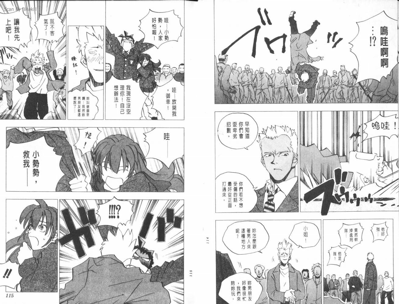 明陵帝韩漫全集-VOL08无删减无遮挡章节图片 