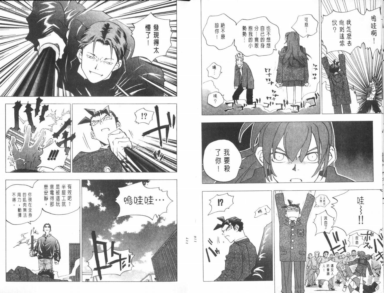 明陵帝韩漫全集-VOL08无删减无遮挡章节图片 