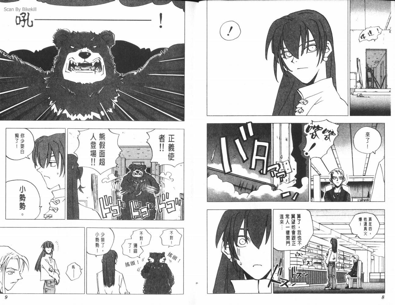 明陵帝韩漫全集-VOL08无删减无遮挡章节图片 