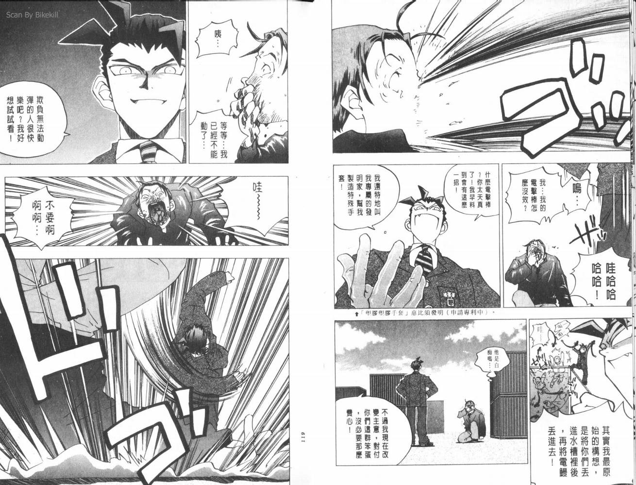 明陵帝韩漫全集-VOL08无删减无遮挡章节图片 