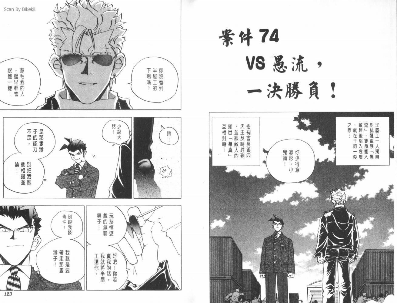 明陵帝韩漫全集-VOL08无删减无遮挡章节图片 