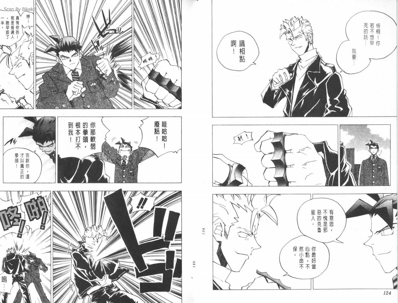 明陵帝韩漫全集-VOL08无删减无遮挡章节图片 