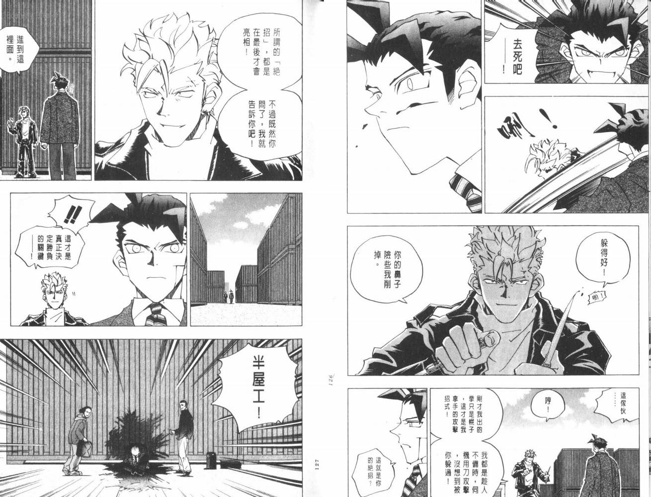 明陵帝韩漫全集-VOL08无删减无遮挡章节图片 