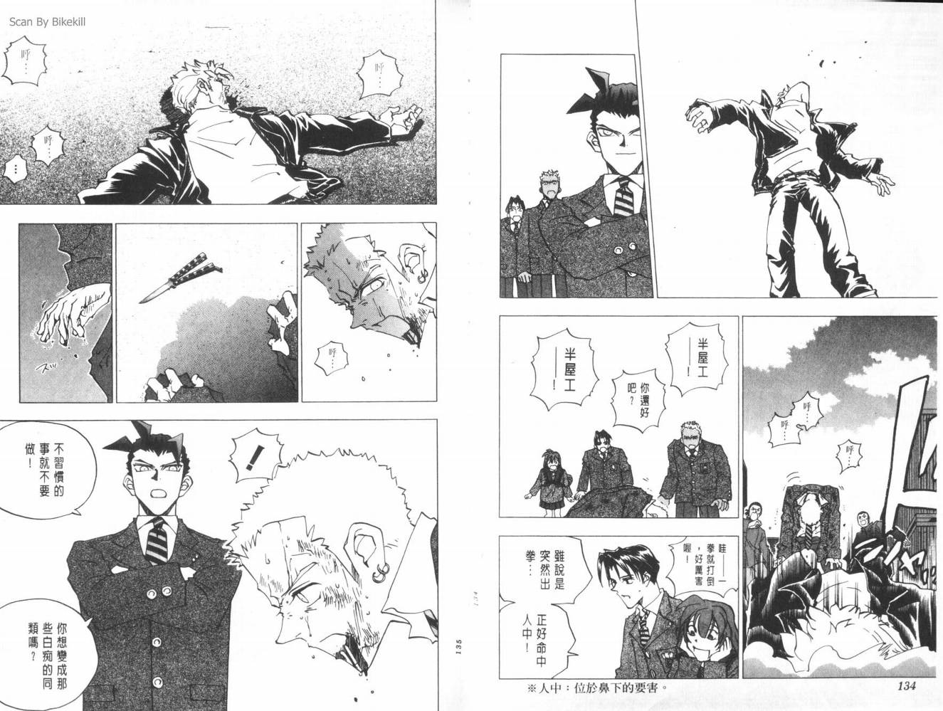 明陵帝韩漫全集-VOL08无删减无遮挡章节图片 