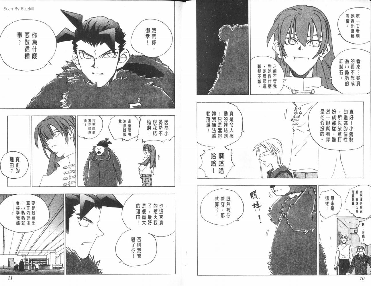 明陵帝韩漫全集-VOL08无删减无遮挡章节图片 