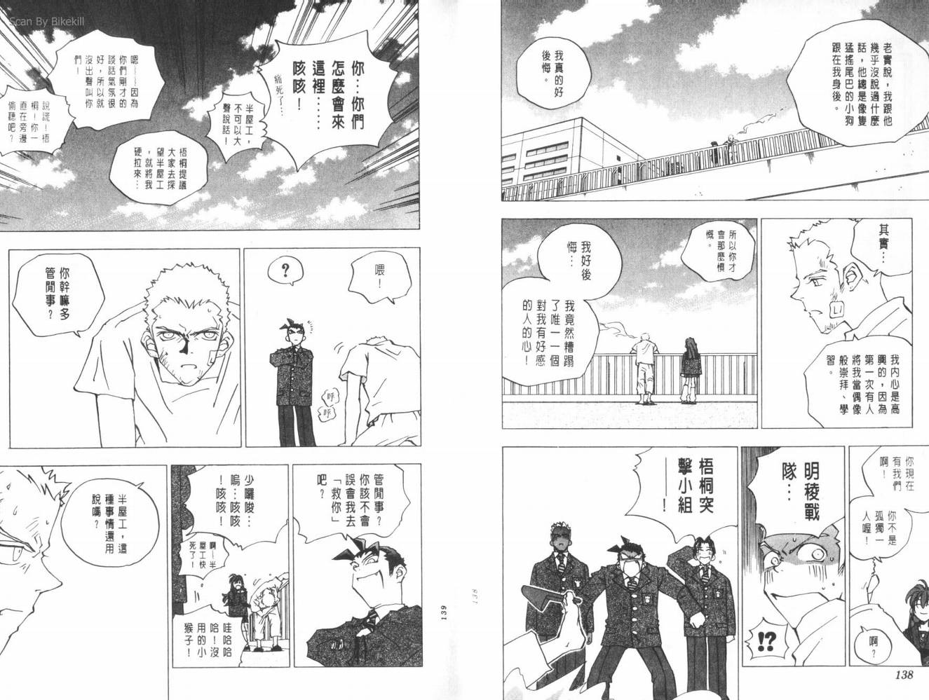 明陵帝韩漫全集-VOL08无删减无遮挡章节图片 