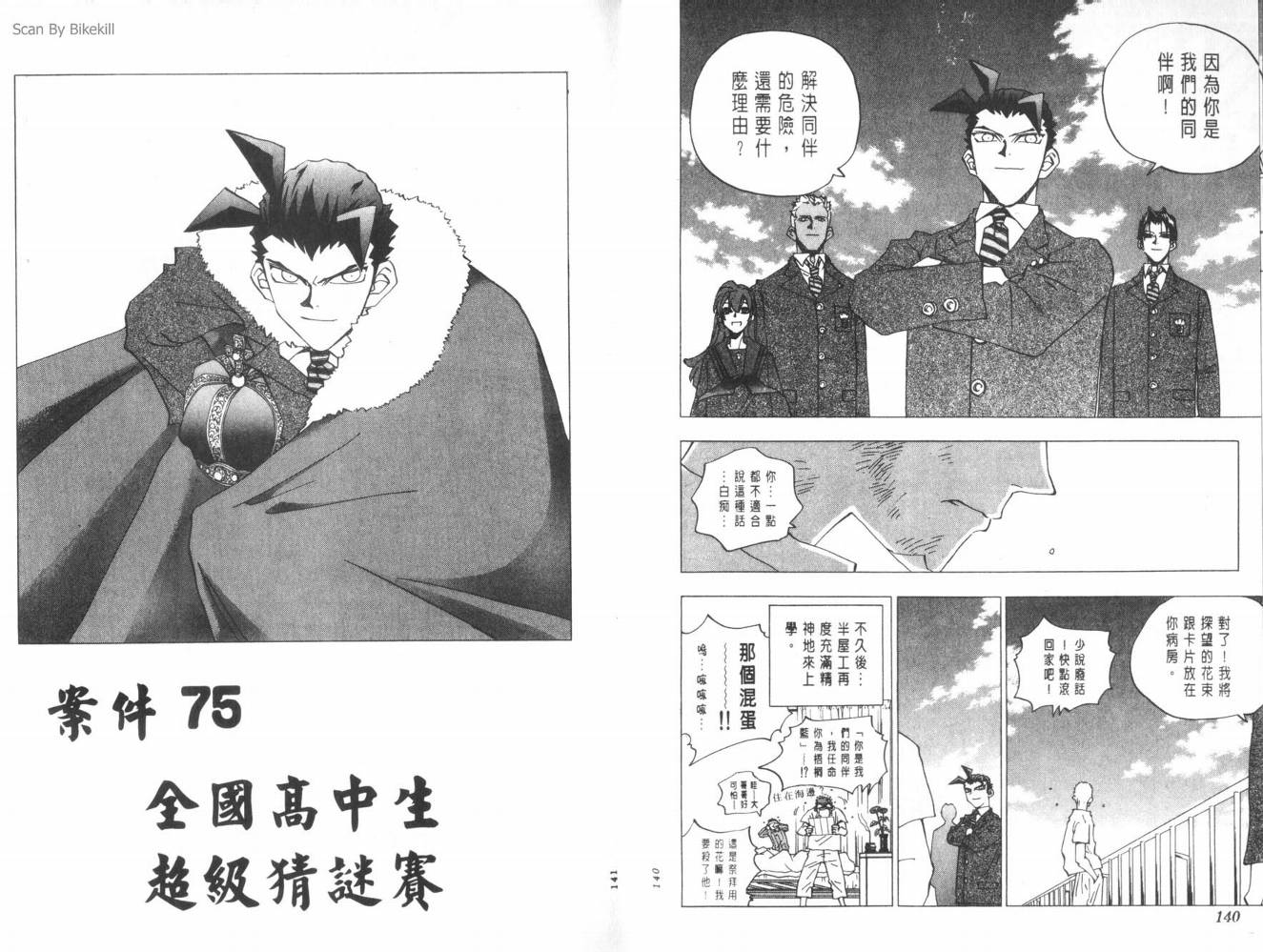 明陵帝韩漫全集-VOL08无删减无遮挡章节图片 