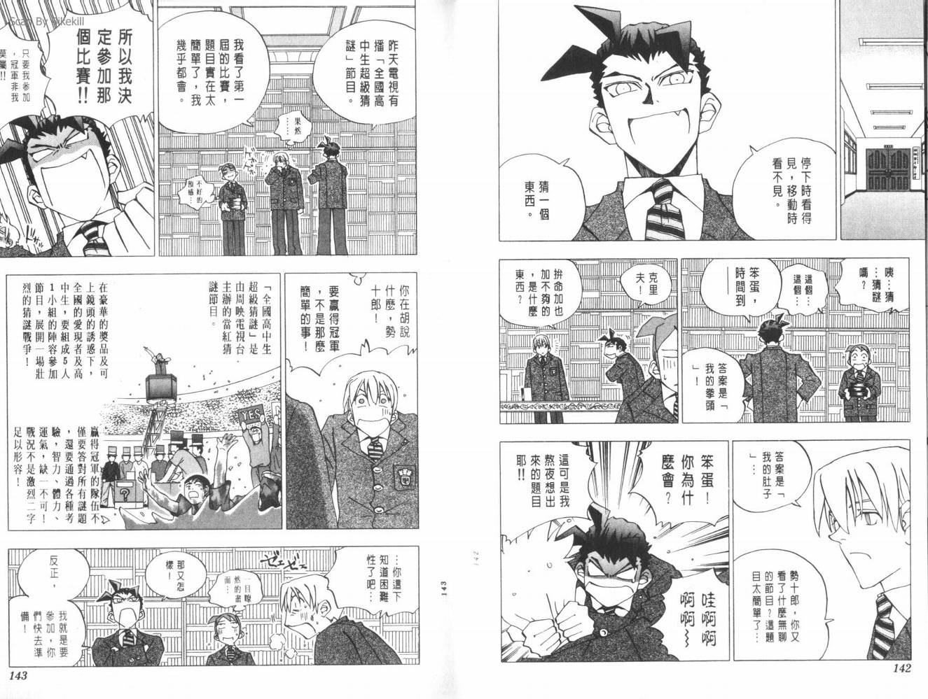 明陵帝韩漫全集-VOL08无删减无遮挡章节图片 