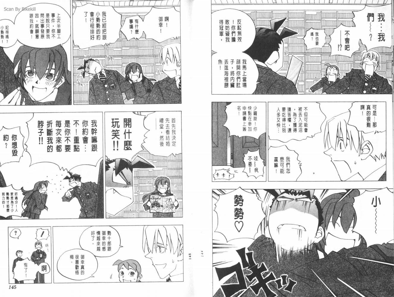 明陵帝韩漫全集-VOL08无删减无遮挡章节图片 