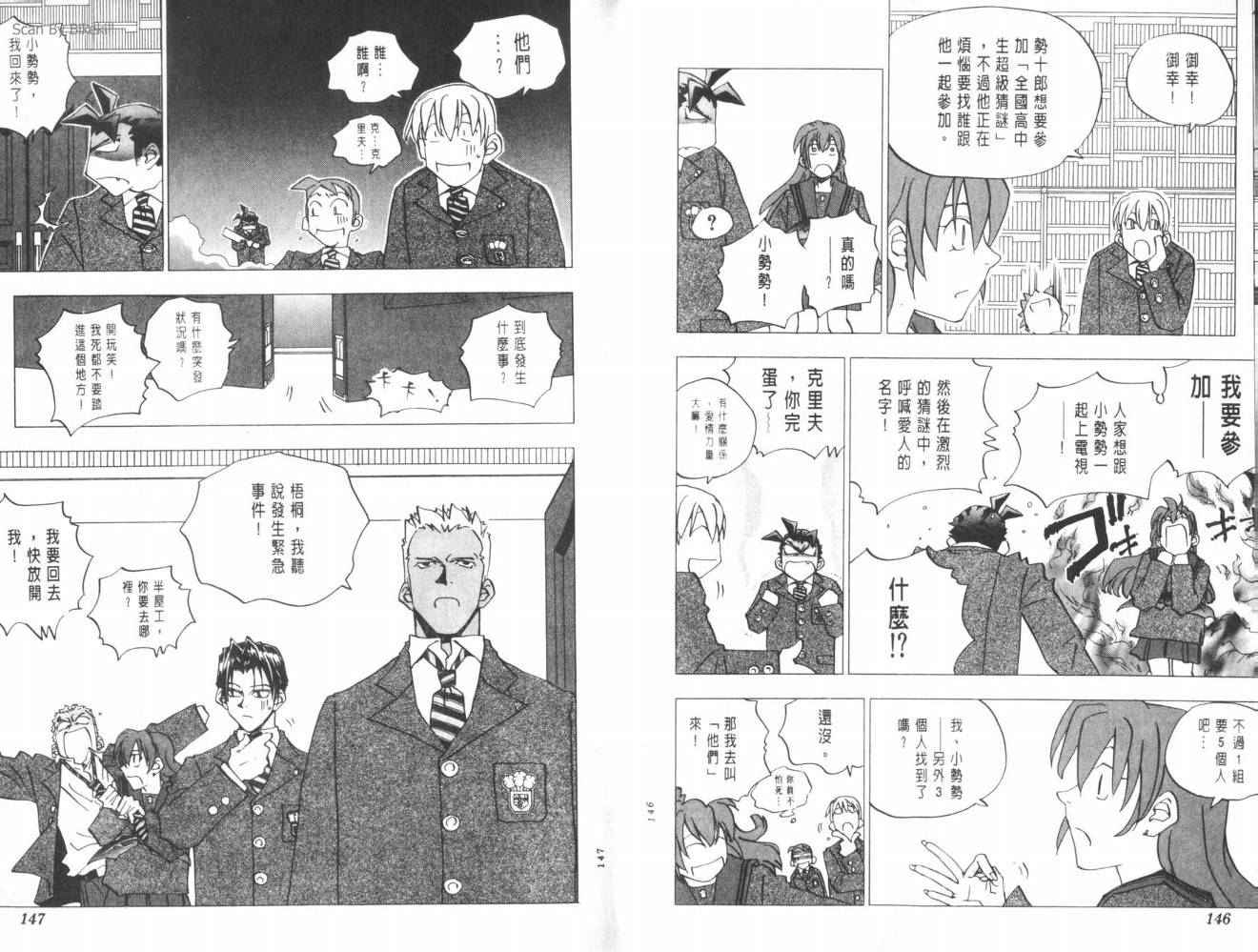 明陵帝韩漫全集-VOL08无删减无遮挡章节图片 