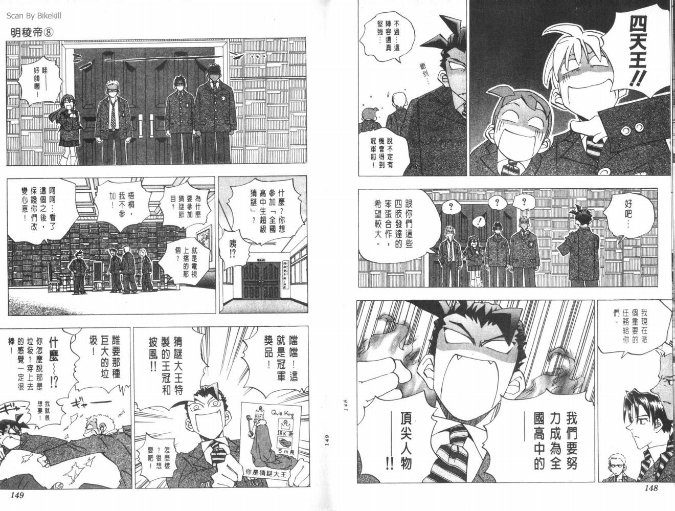 明陵帝韩漫全集-VOL08无删减无遮挡章节图片 