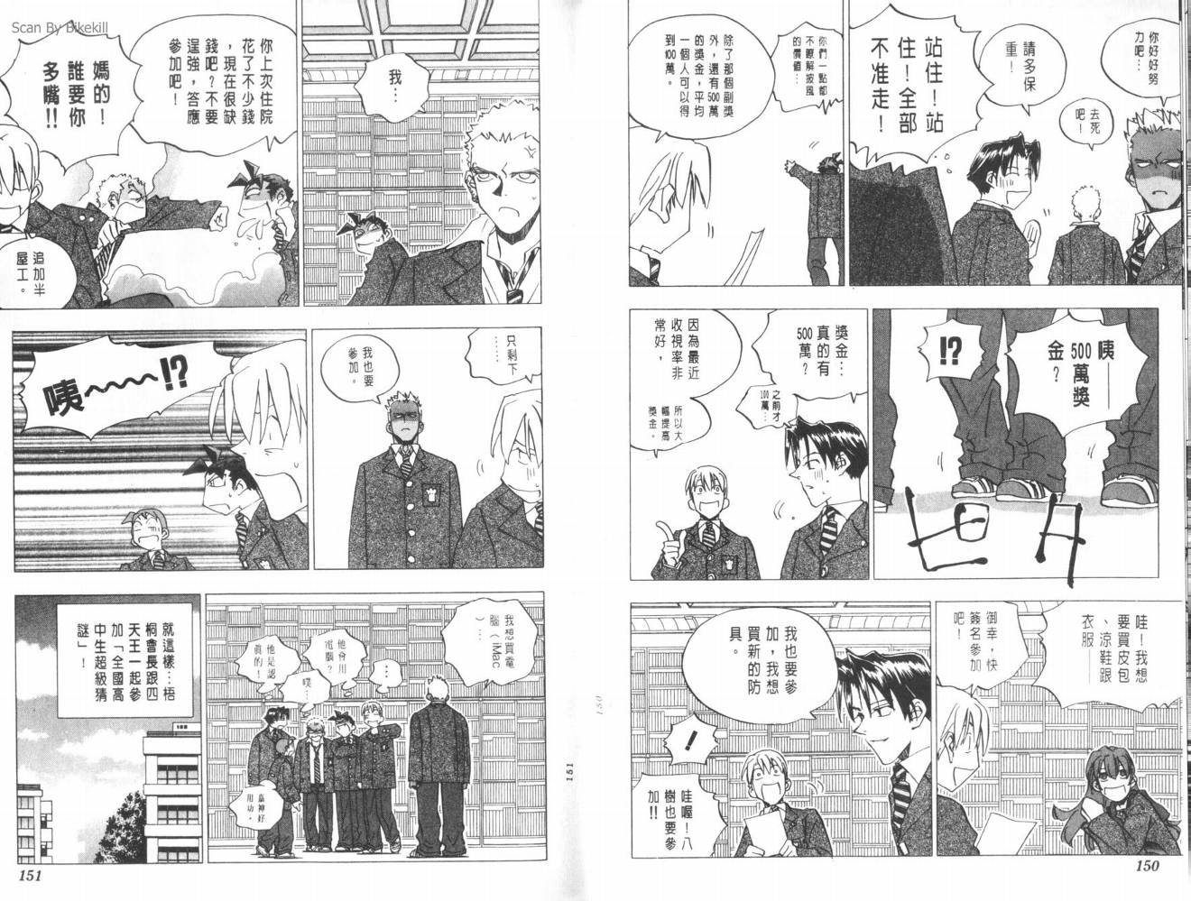 明陵帝韩漫全集-VOL08无删减无遮挡章节图片 