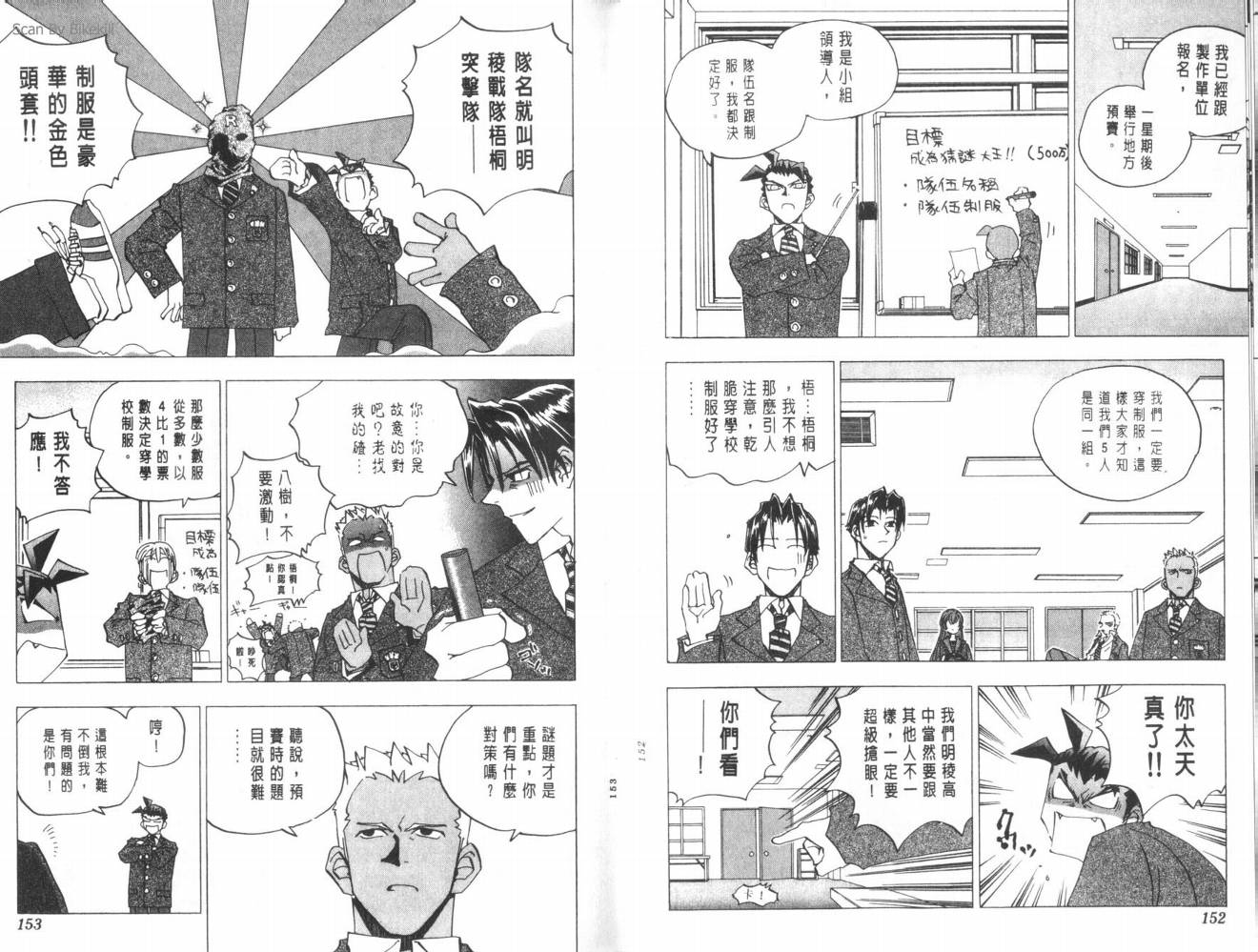 明陵帝韩漫全集-VOL08无删减无遮挡章节图片 