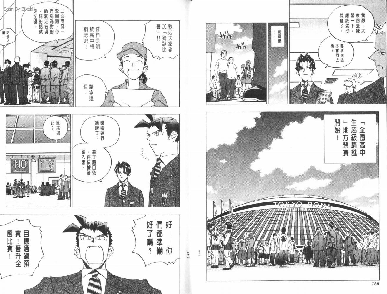 明陵帝韩漫全集-VOL08无删减无遮挡章节图片 