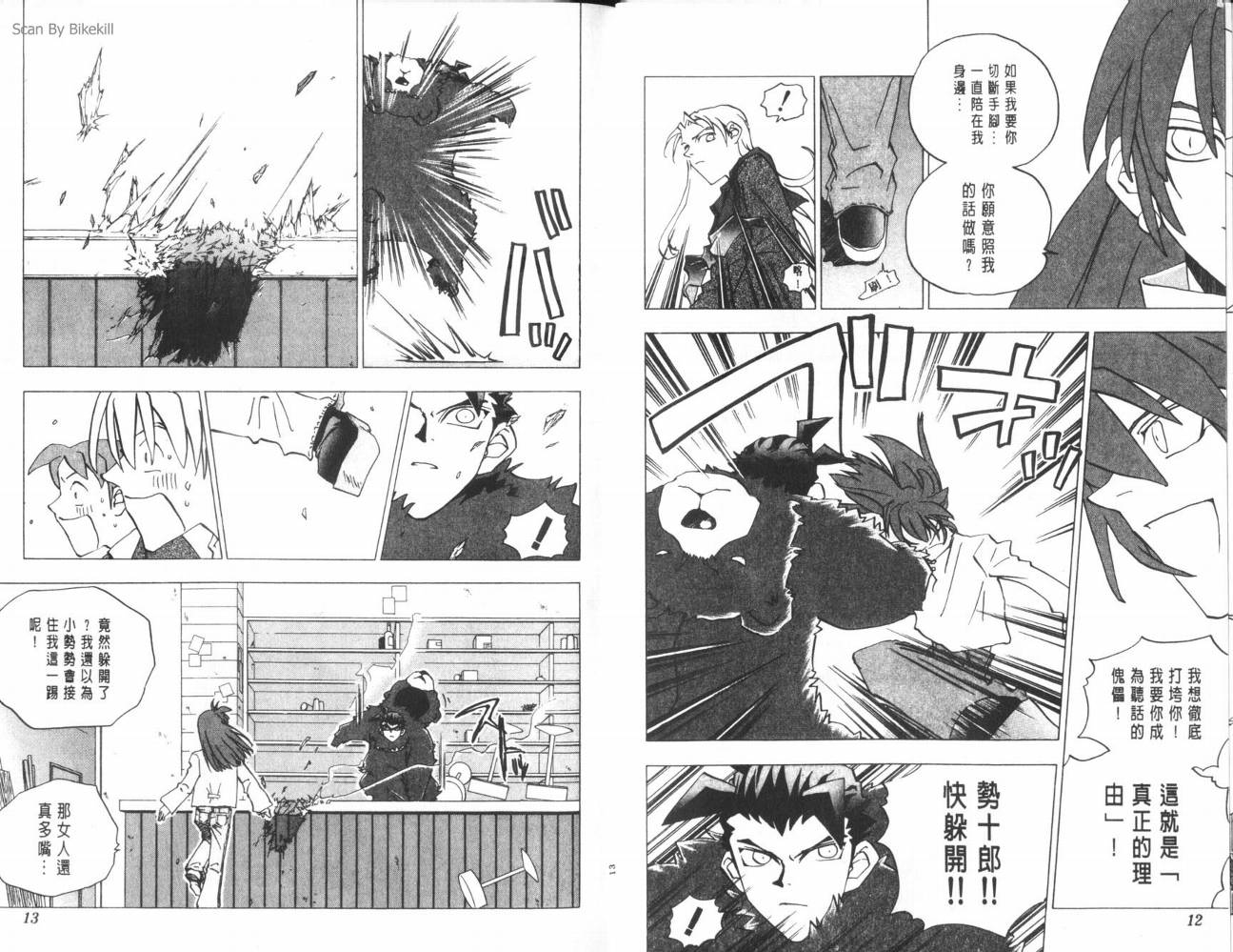 明陵帝韩漫全集-VOL08无删减无遮挡章节图片 