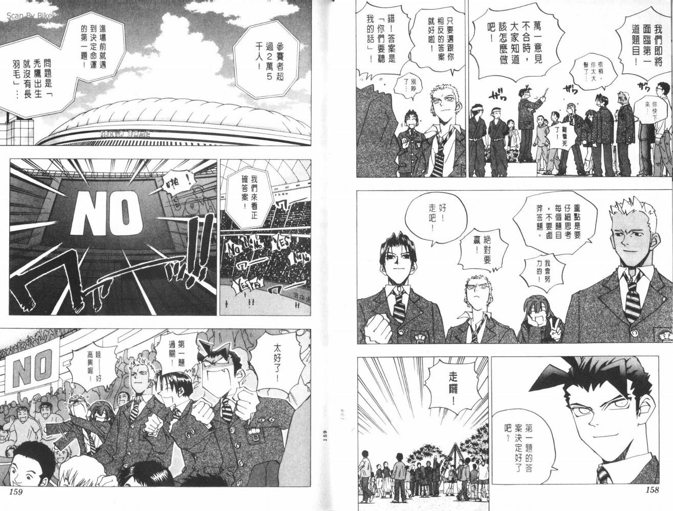 明陵帝韩漫全集-VOL08无删减无遮挡章节图片 