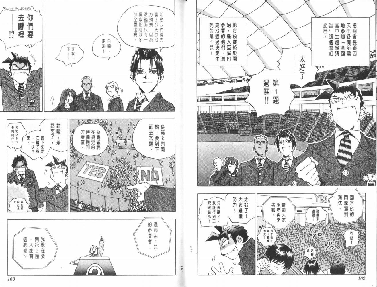 明陵帝韩漫全集-VOL08无删减无遮挡章节图片 