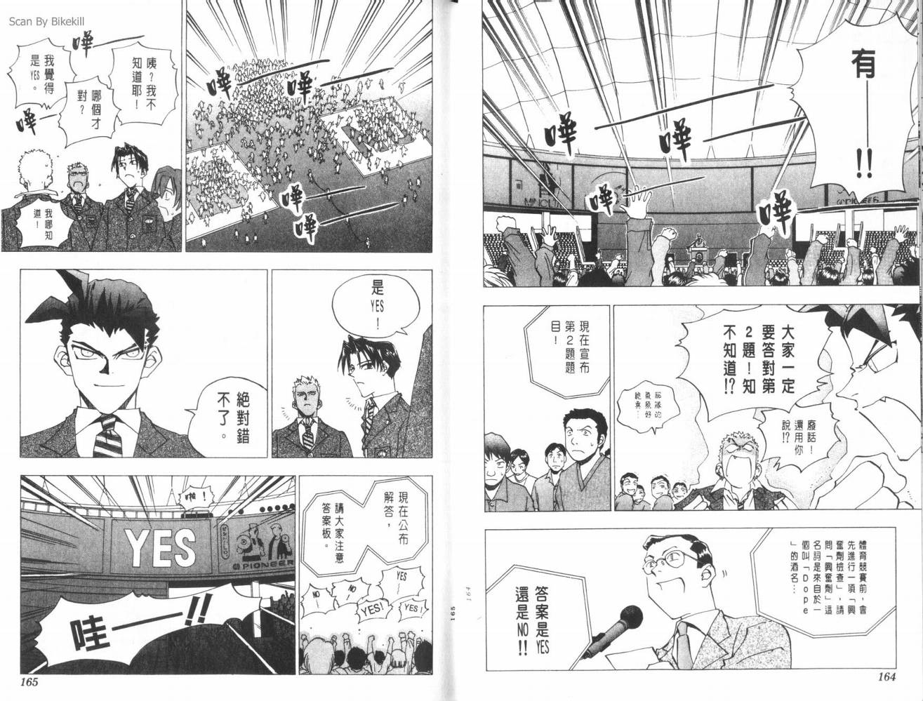 明陵帝韩漫全集-VOL08无删减无遮挡章节图片 