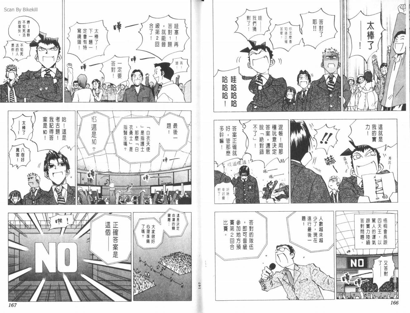 明陵帝韩漫全集-VOL08无删减无遮挡章节图片 