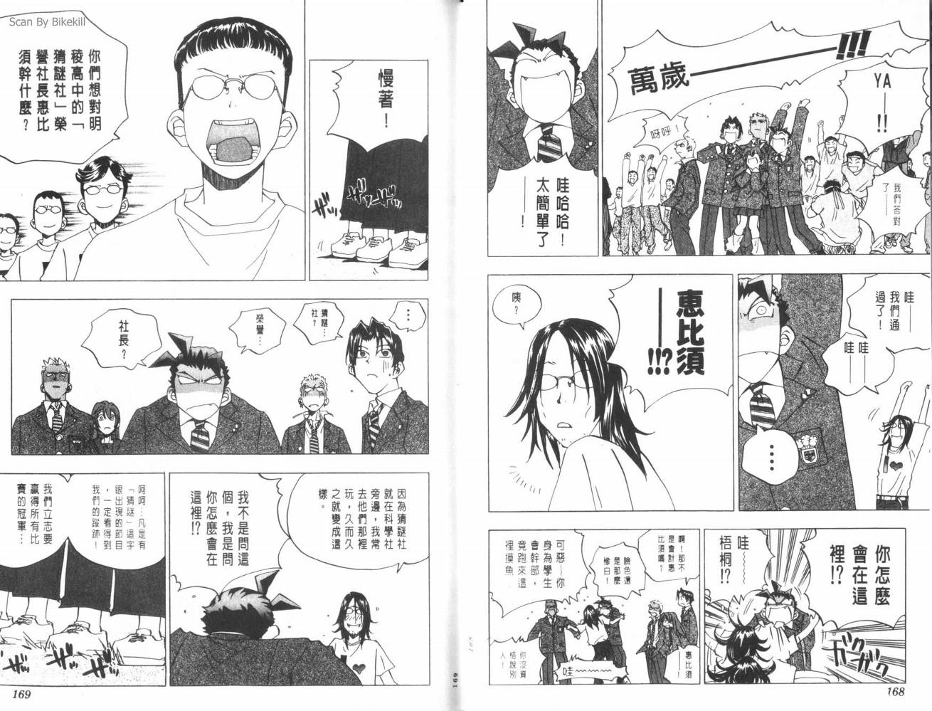 明陵帝韩漫全集-VOL08无删减无遮挡章节图片 